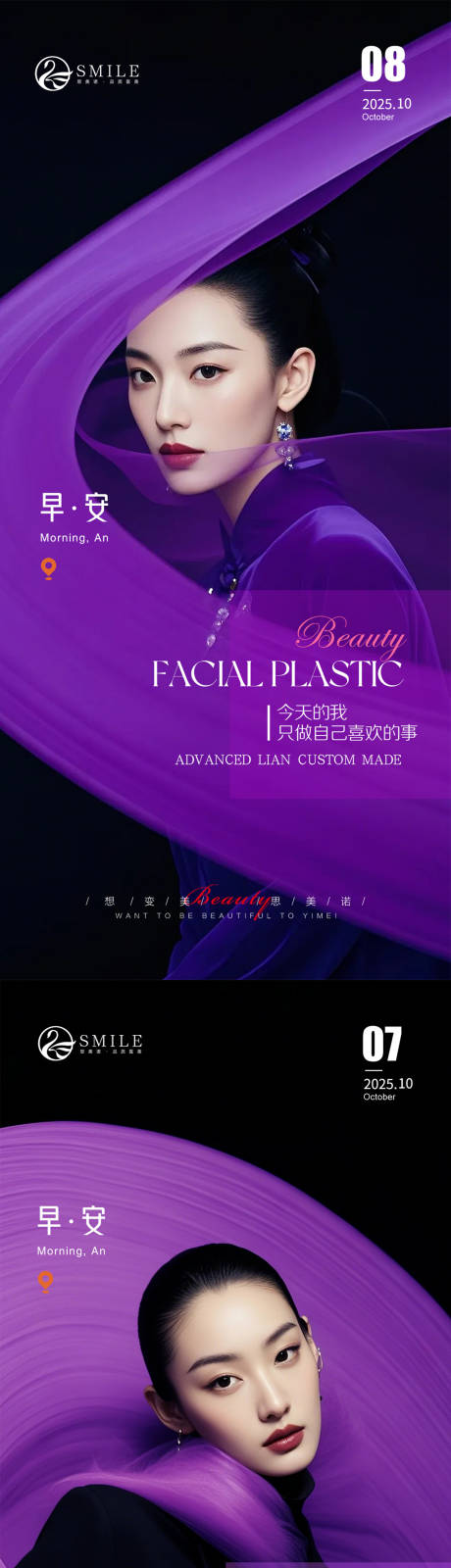 源文件下载【享设计】搜索编号：87580033376807673【早安图】