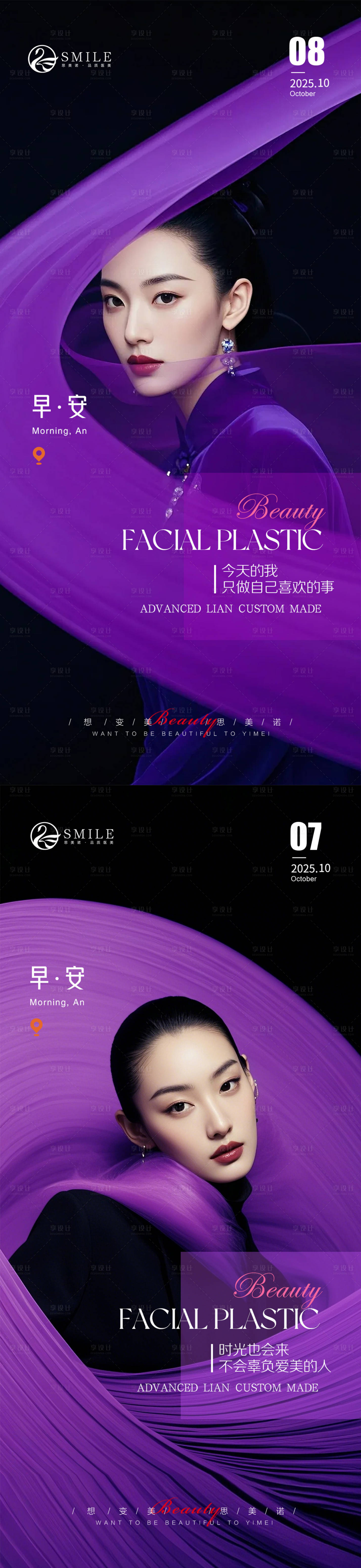 源文件下载【享设计】搜索编号：87580033376807673【早安图】