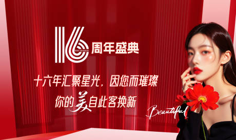 源文件下载【享设计】搜索编号：47670033772031244【医美活动背景板】