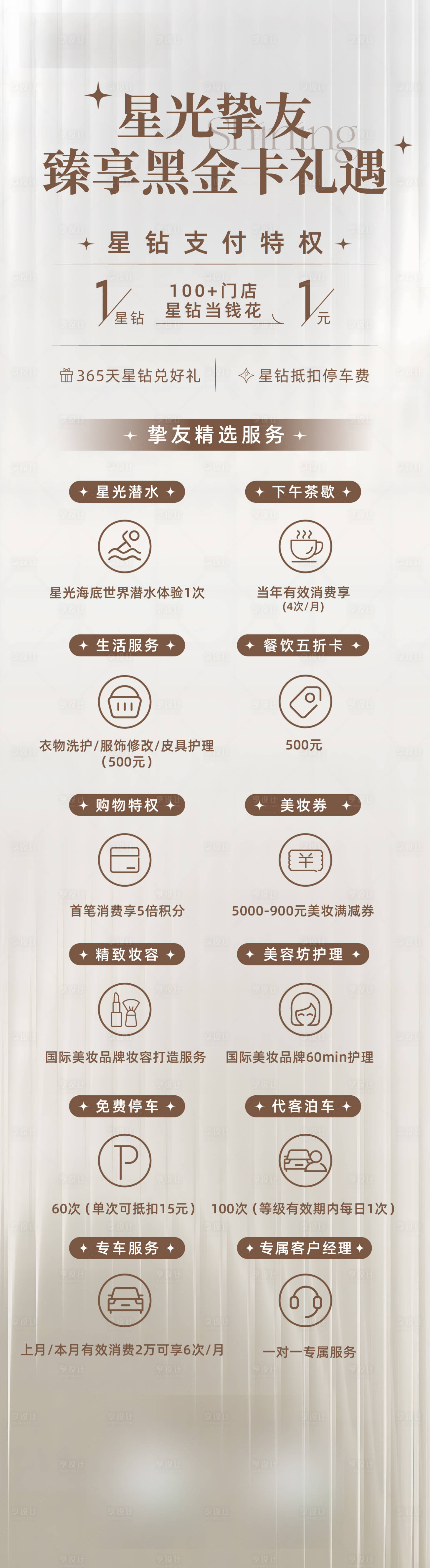 源文件下载【享设计】搜索编号：38640033645027539【臻享黑金卡礼遇】