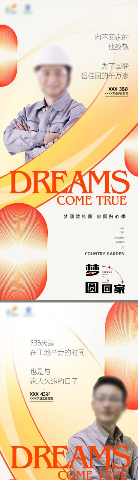 源文件下载【享设计】搜索编号：11040033549905175【品牌归心季系列刷屏】