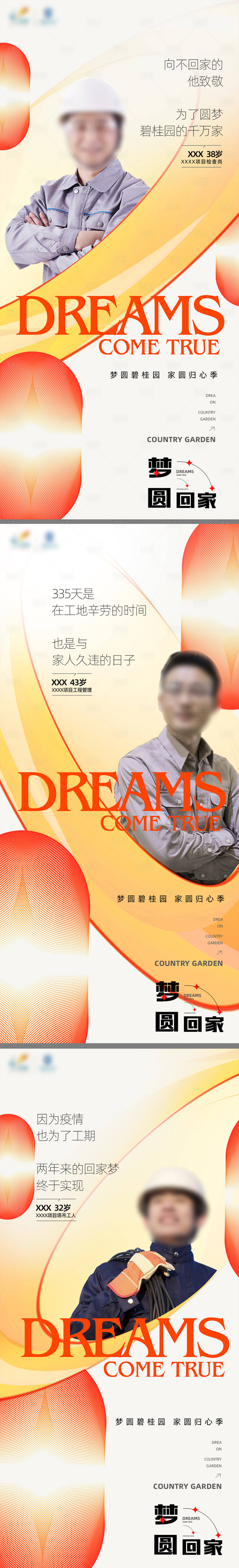 源文件下载【享设计】搜索编号：11040033549905175【品牌归心季系列刷屏】