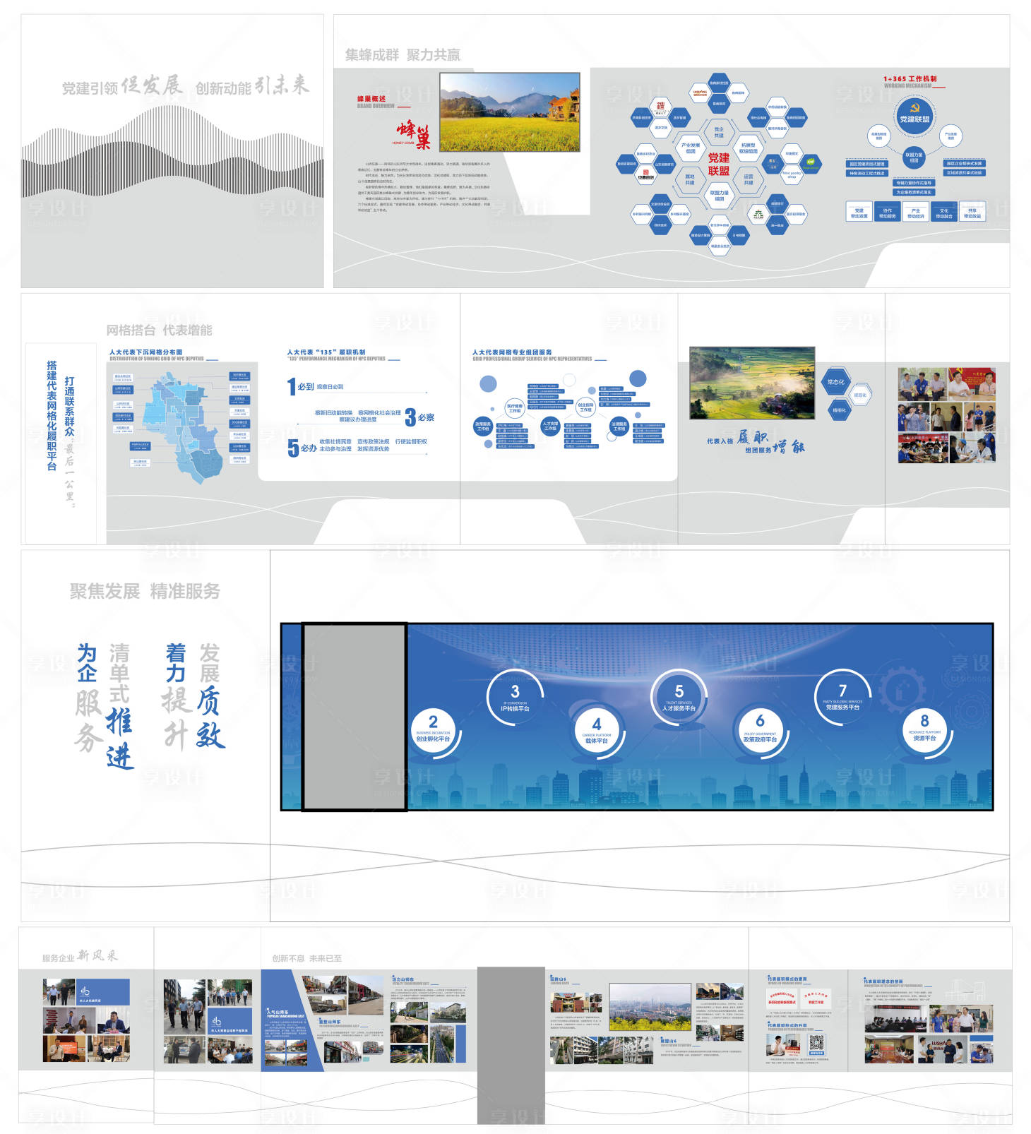 源文件下载【享设计】搜索编号：15190033775946325【 企业展厅文化墙背景板】