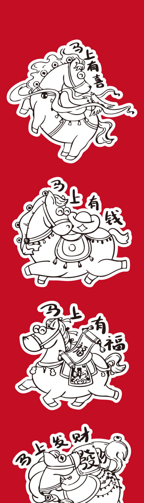 源文件下载【享设计】搜索编号：89440033792432327【马年插画海报 】