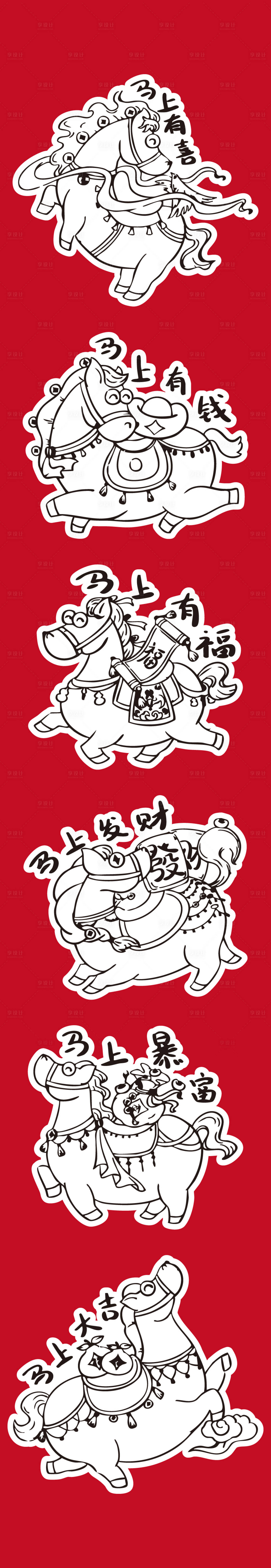 源文件下载【享设计】搜索编号：89440033792432327【马年插画海报 】