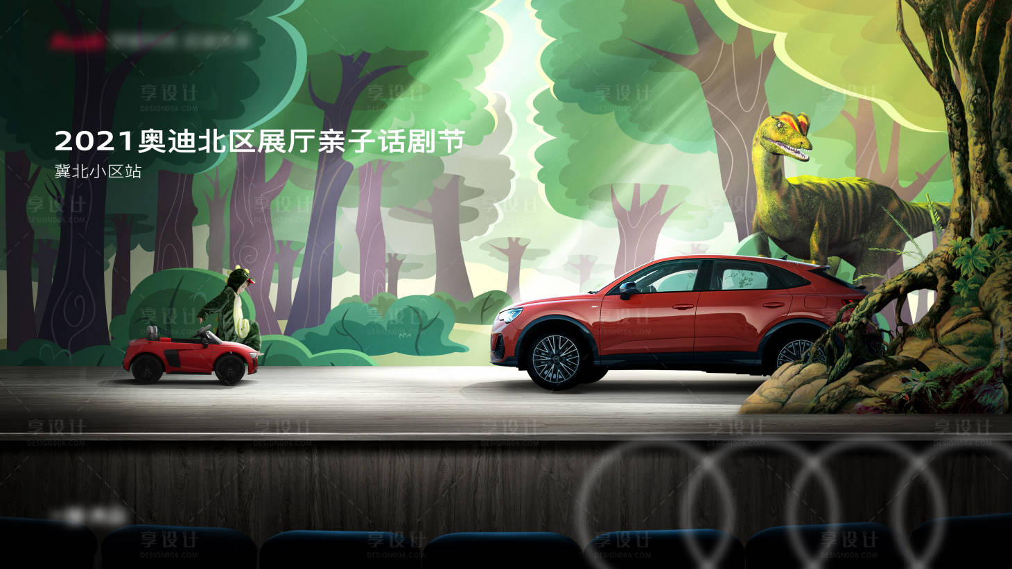 源文件下载【享设计】搜索编号：74900033794786683【汽车KV 】