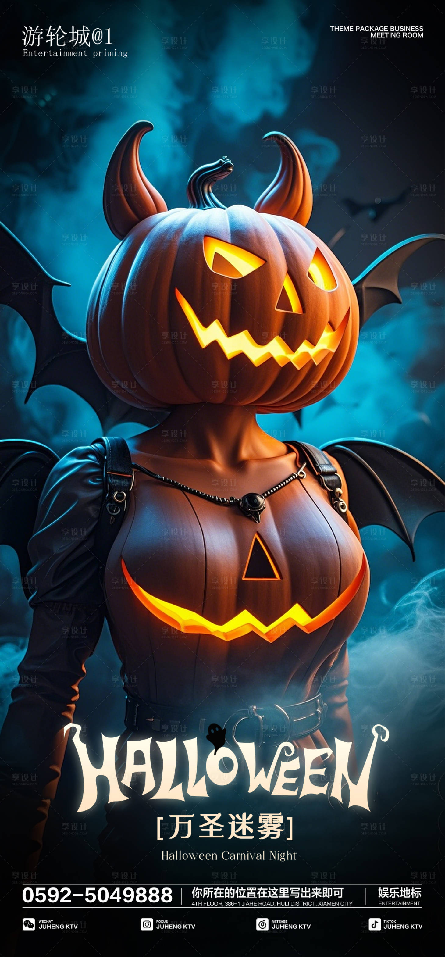 源文件下载【享设计】搜索编号：55220033736274218【酒吧万圣节】