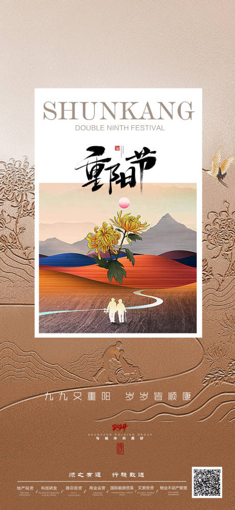 源文件下载【享设计】搜索编号：91070033730324106【重阳节海报】