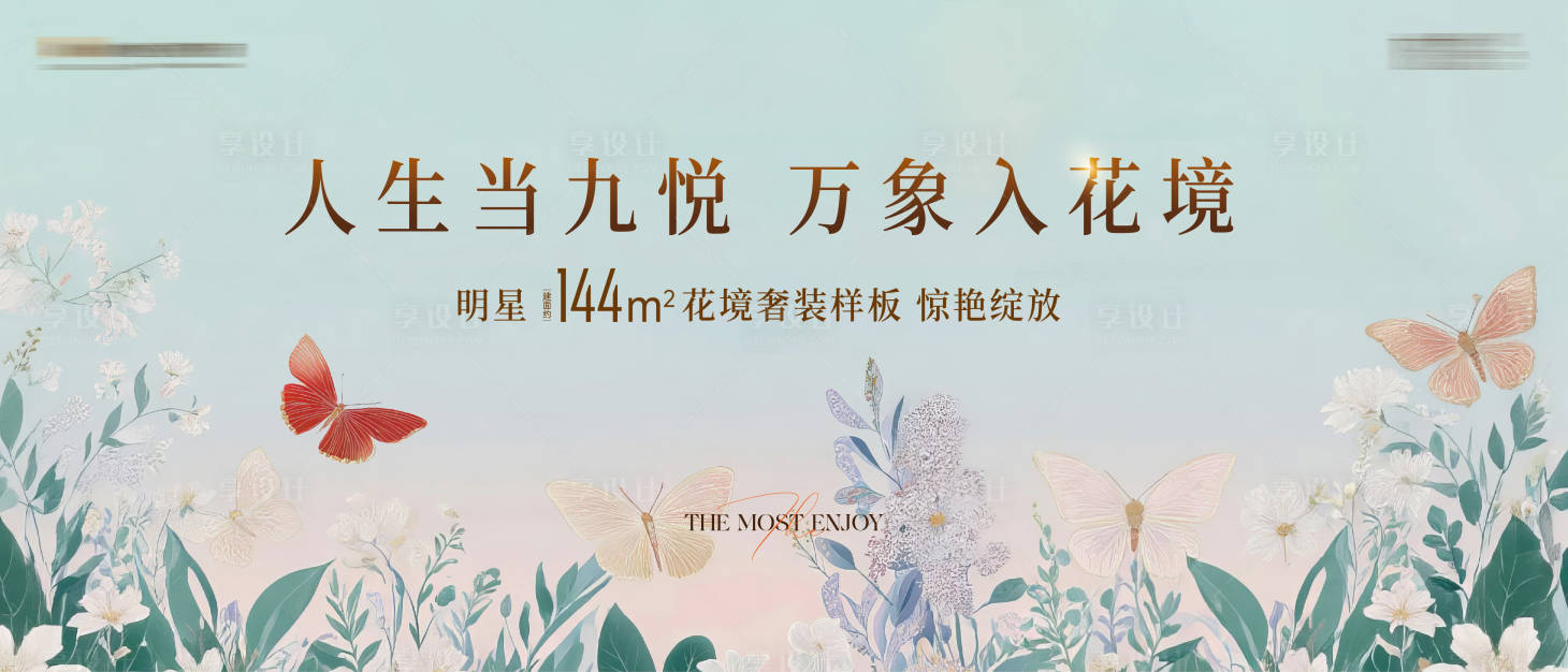 源文件下载【享设计】搜索编号：62730033682964611【开放主KV】