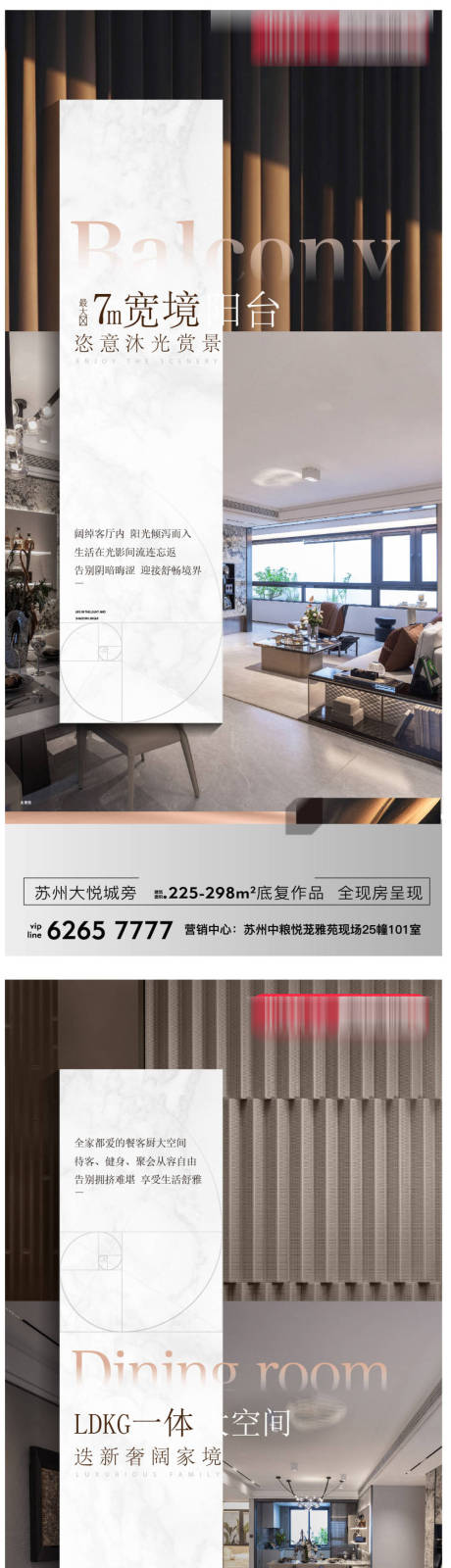 源文件下载【享设计】搜索编号：53920033562784519【房地产户型价值点系列海报】