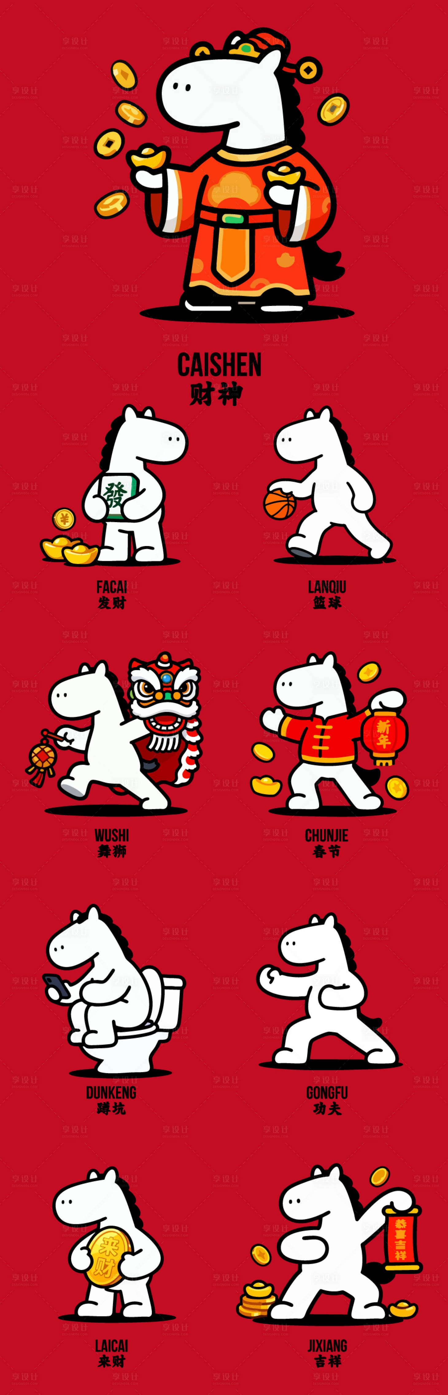 源文件下载【享设计】搜索编号：84410033797623647【马年插画海报 】