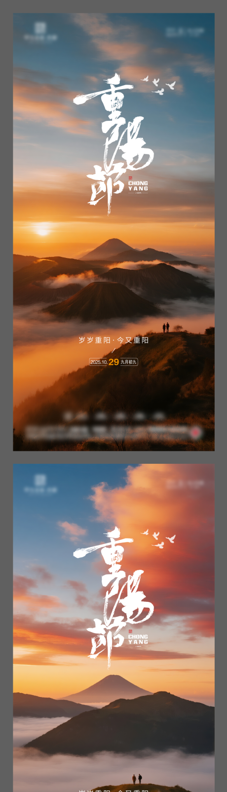 源文件下载【享设计】搜索编号：35410033699747005【重阳节海报】