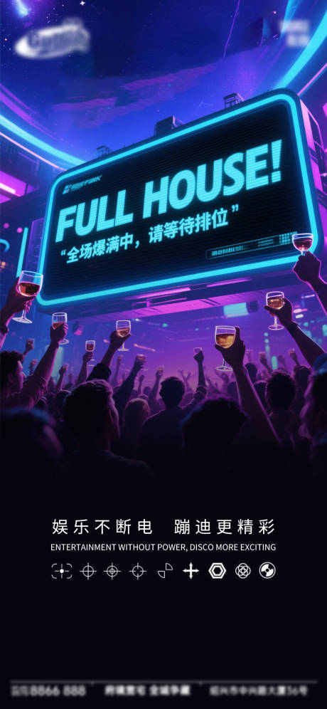 源文件下载【享设计】搜索编号：76480033396786164【酒吧日常活动宣传创意海报】