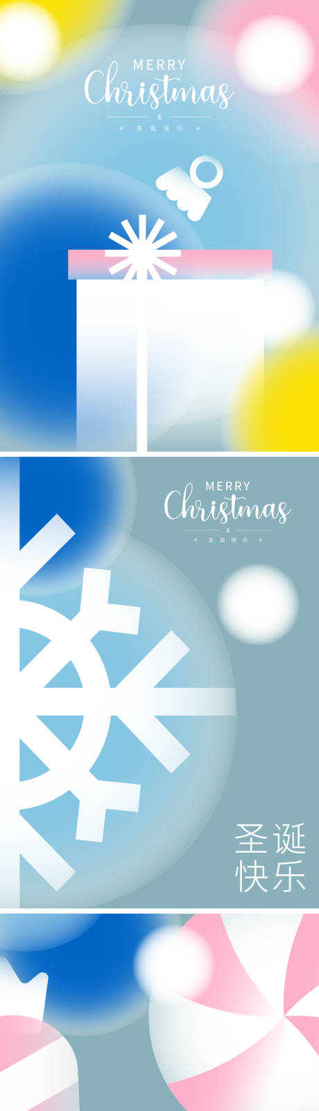 源文件下载【享设计】搜索编号：90460033681088563【圣诞主题海报】