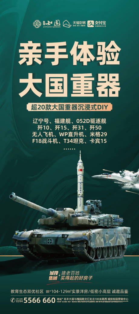 源文件下载【享设计】搜索编号：68780033620726920【国庆节 】