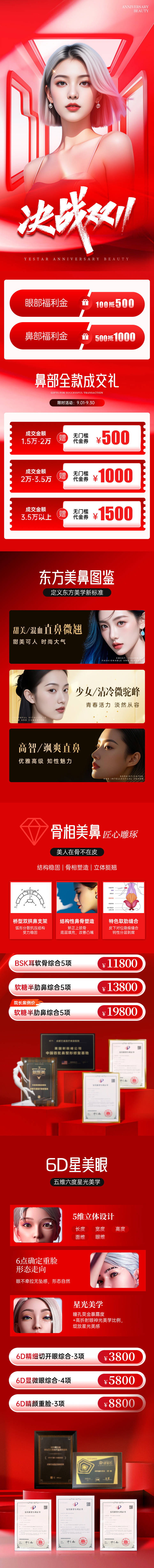 源文件下载【享设计】搜索编号：22290033784682979【双11医美】