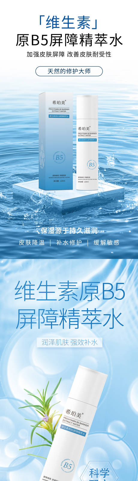源文件下载【享设计】搜索编号：57300033667115920【精萃水海报】