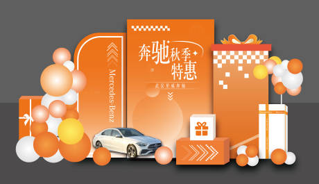 源文件下载【享设计】搜索编号：87190033403252269【秋日美陈 】