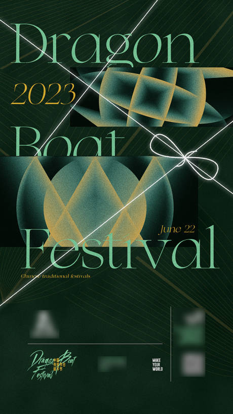 源文件下载【享设计】搜索编号：29320033425764702【端午节海报】