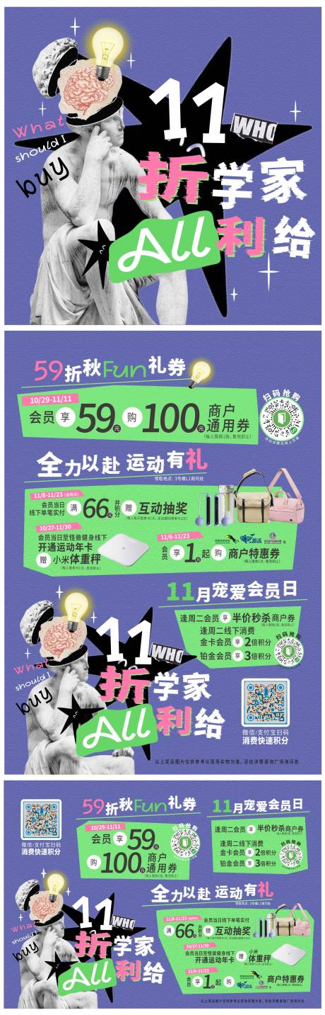 源文件下载【享设计】搜索编号：10890033760103514【双十一折扣系列海报】