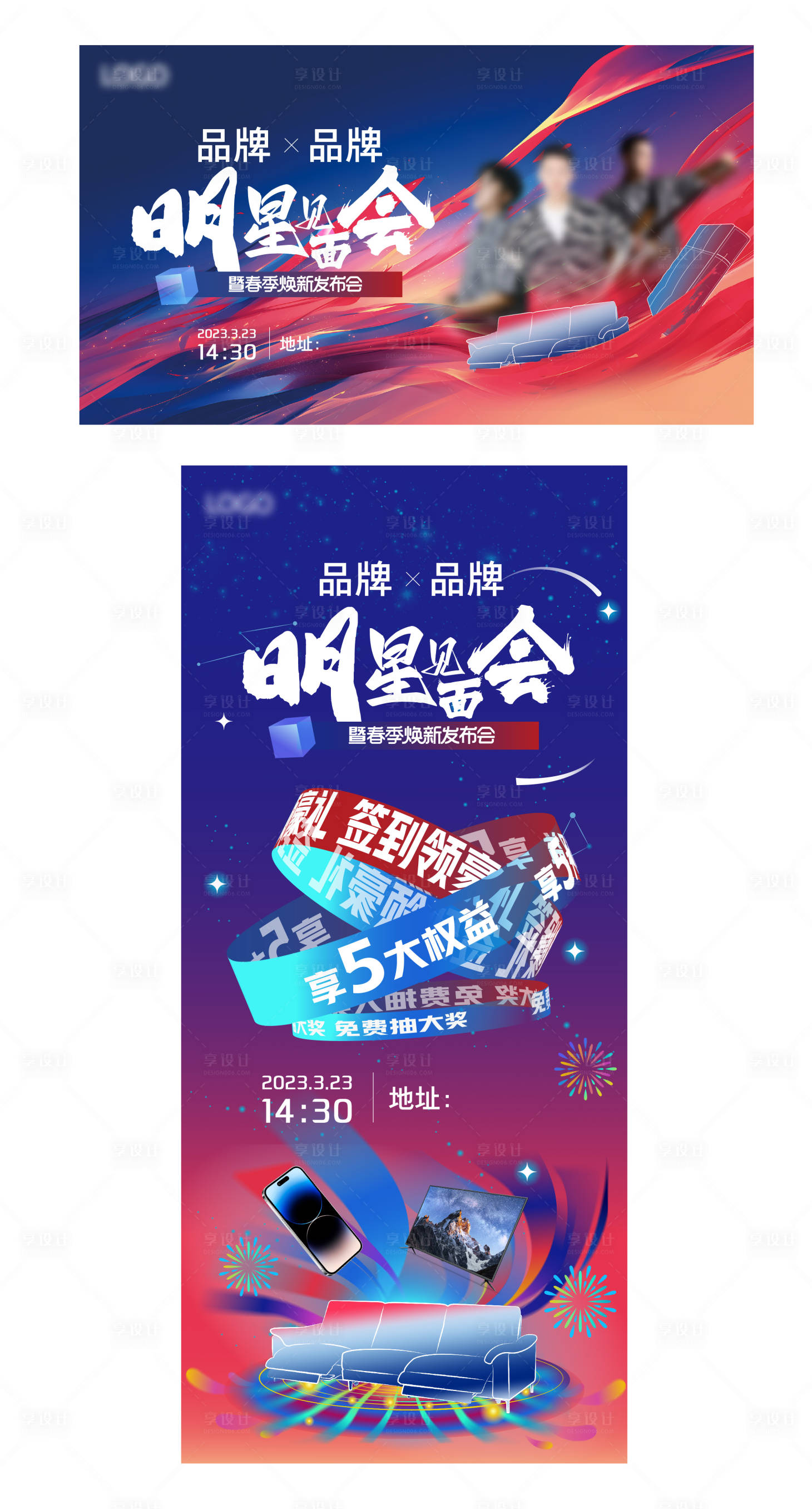 源文件下载【享设计】搜索编号：60790033437059796【明星见面会】