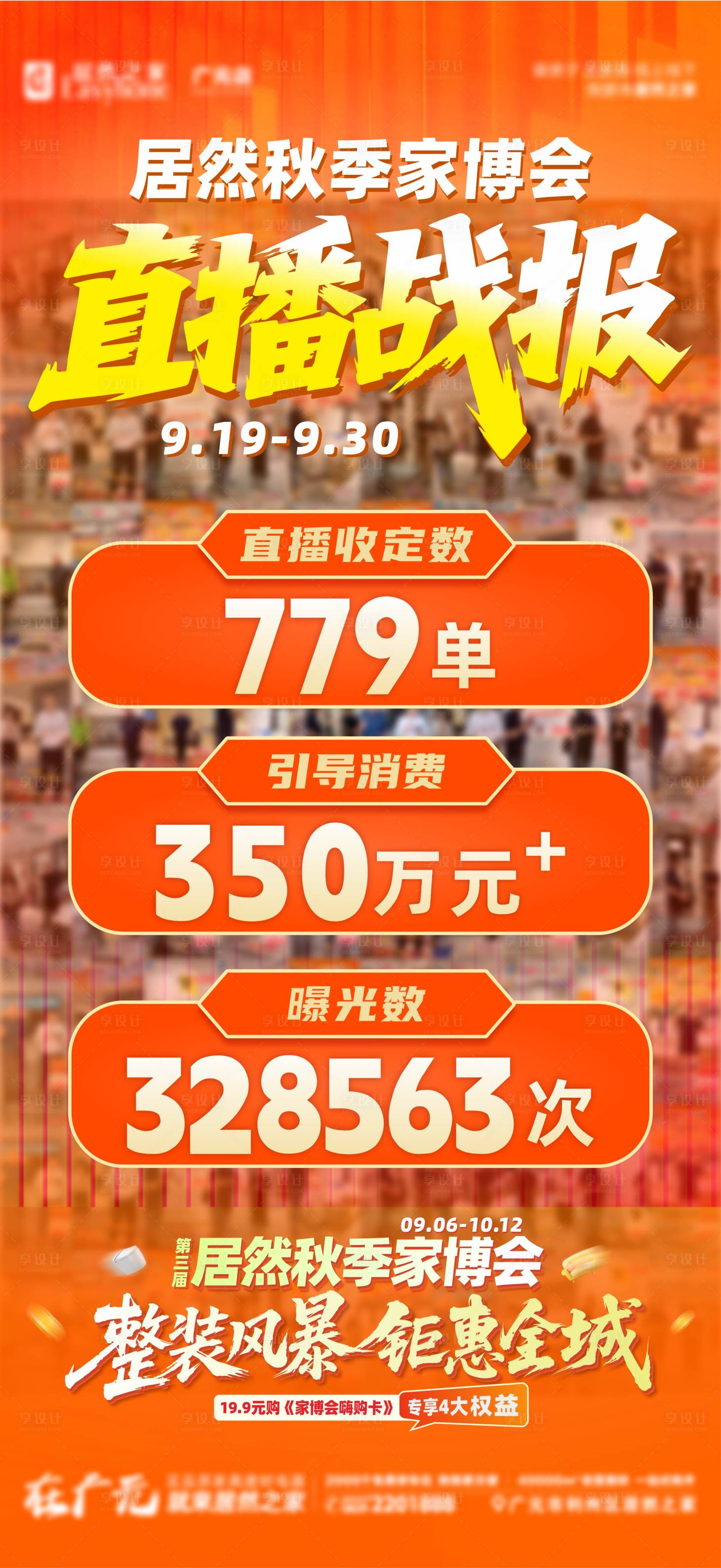 源文件下载【享设计】搜索编号：97030033496041828【战报】