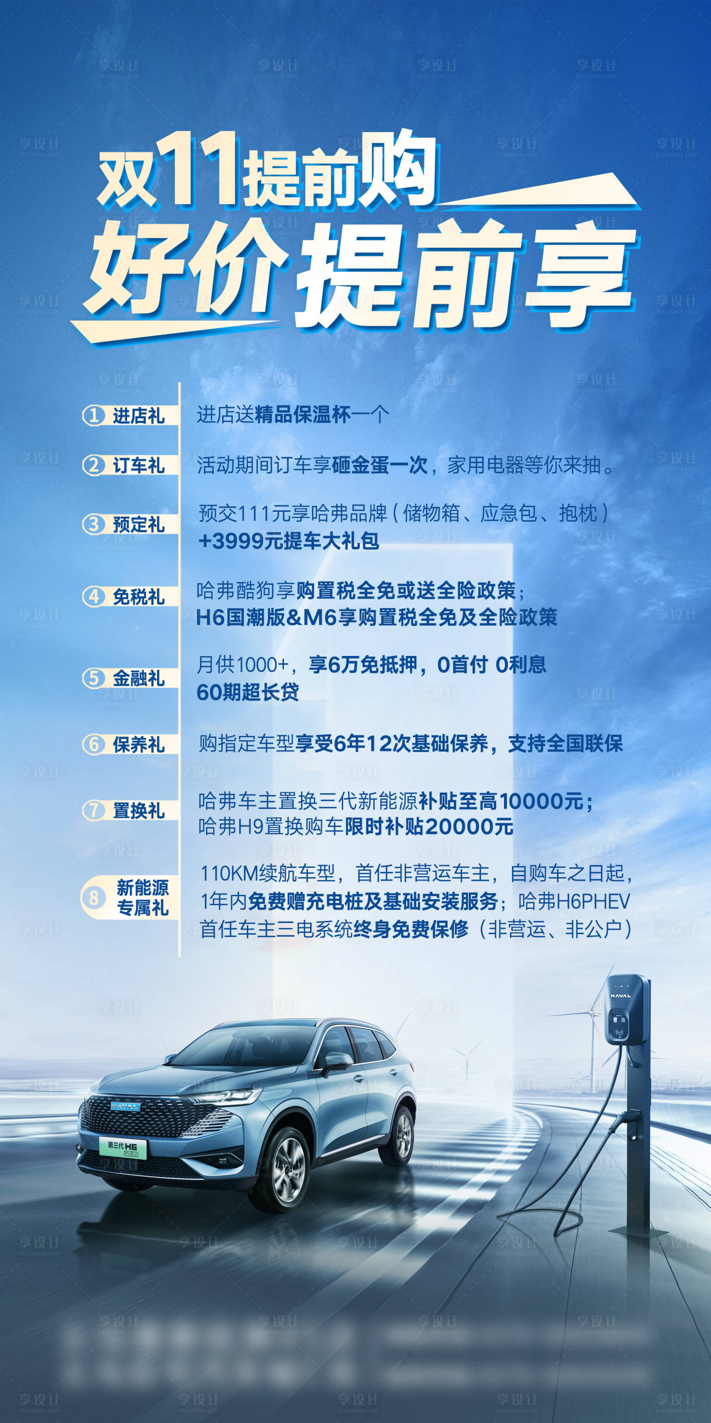 源文件下载【享设计】搜索编号：87420033504253126【双十一提前购】