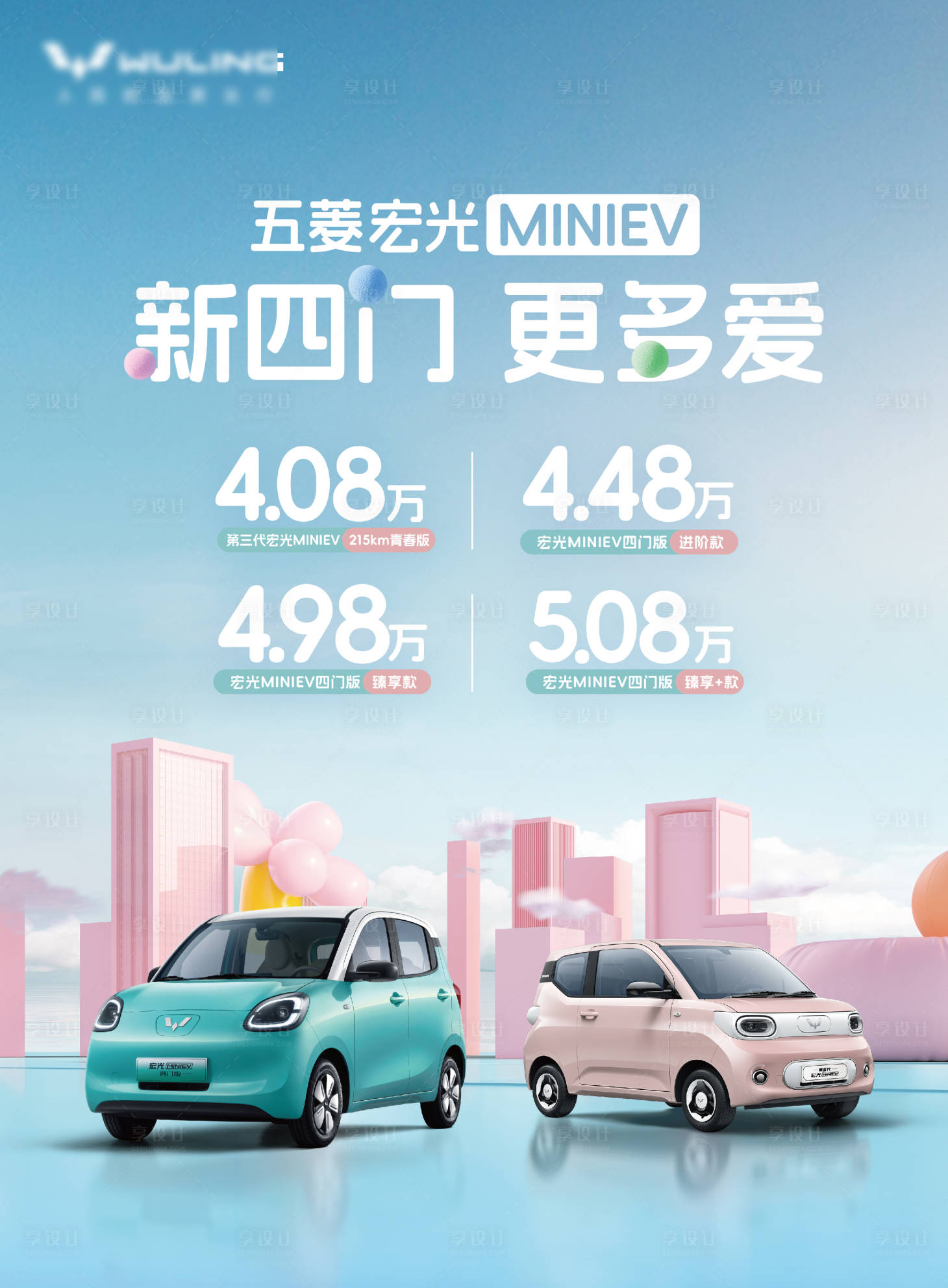 源文件下载【享设计】搜索编号：61420033411681609【汽车活动海报】