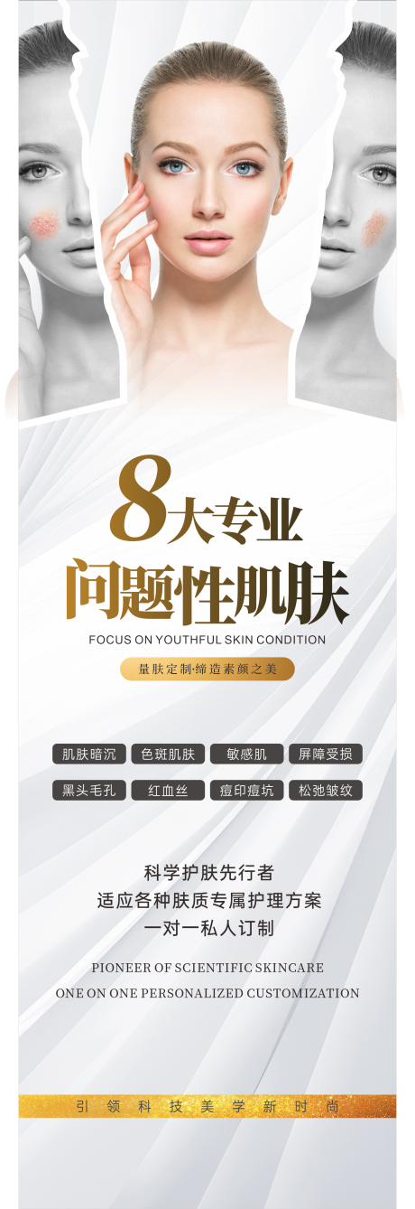 源文件下载【享设计】搜索编号：51460033679236129【医美海报 】