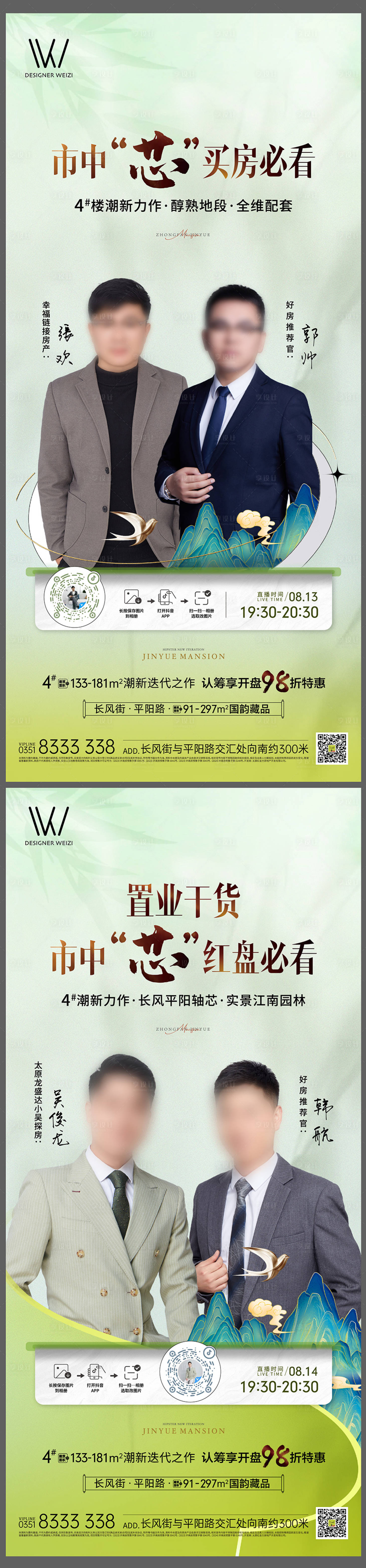 源文件下载【享设计】搜索编号：26460033733909045【直播】