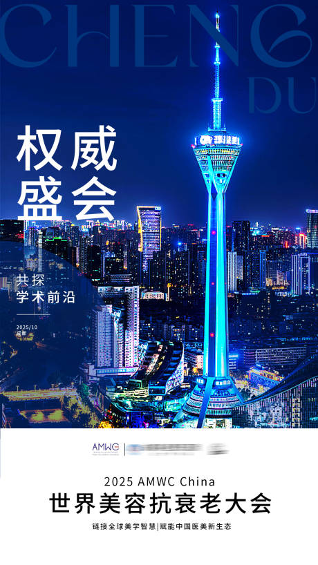 源文件下载【享设计】搜索编号：51650033632046416【成都地标视频封面】