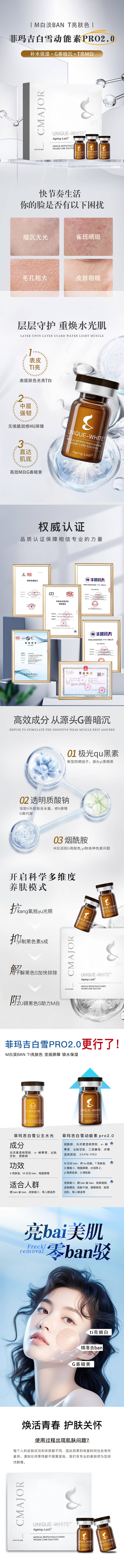 源文件下载【享设计】搜索编号：38750033795969343【医美水光肌长图】