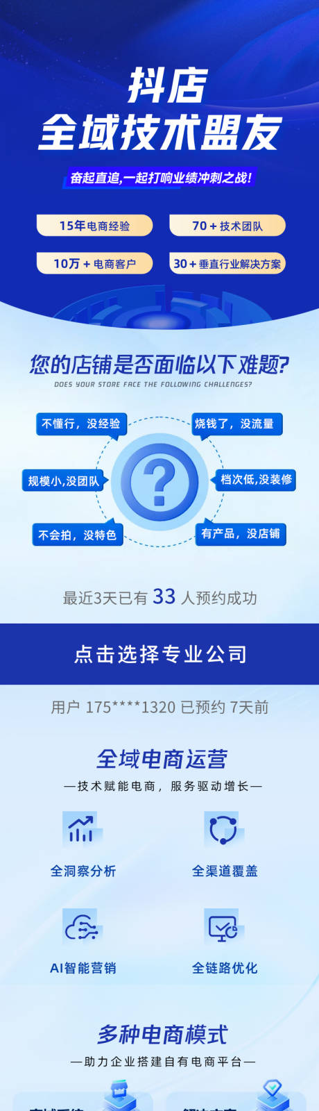 源文件下载【享设计】搜索编号：54540033414809106【科技长图】