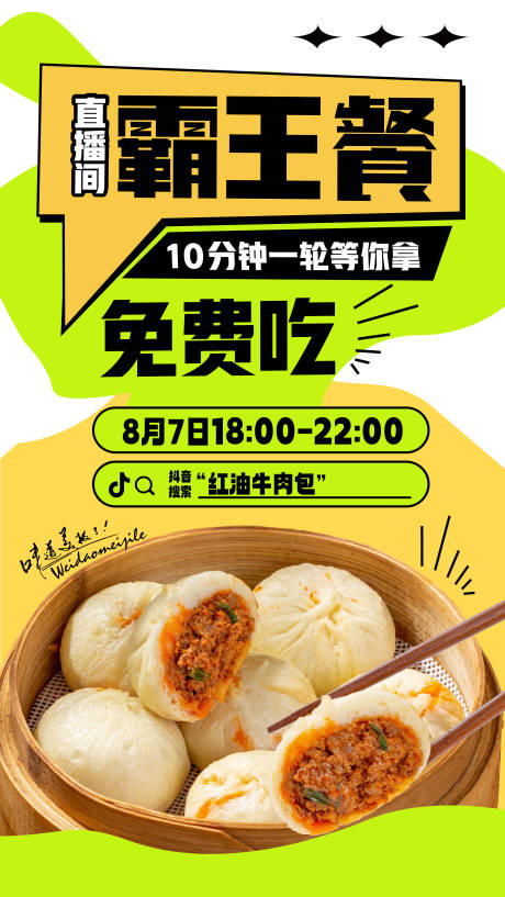 源文件下载【享设计】搜索编号：79680033516168981【直播间背景直播海报直播易拉宝】