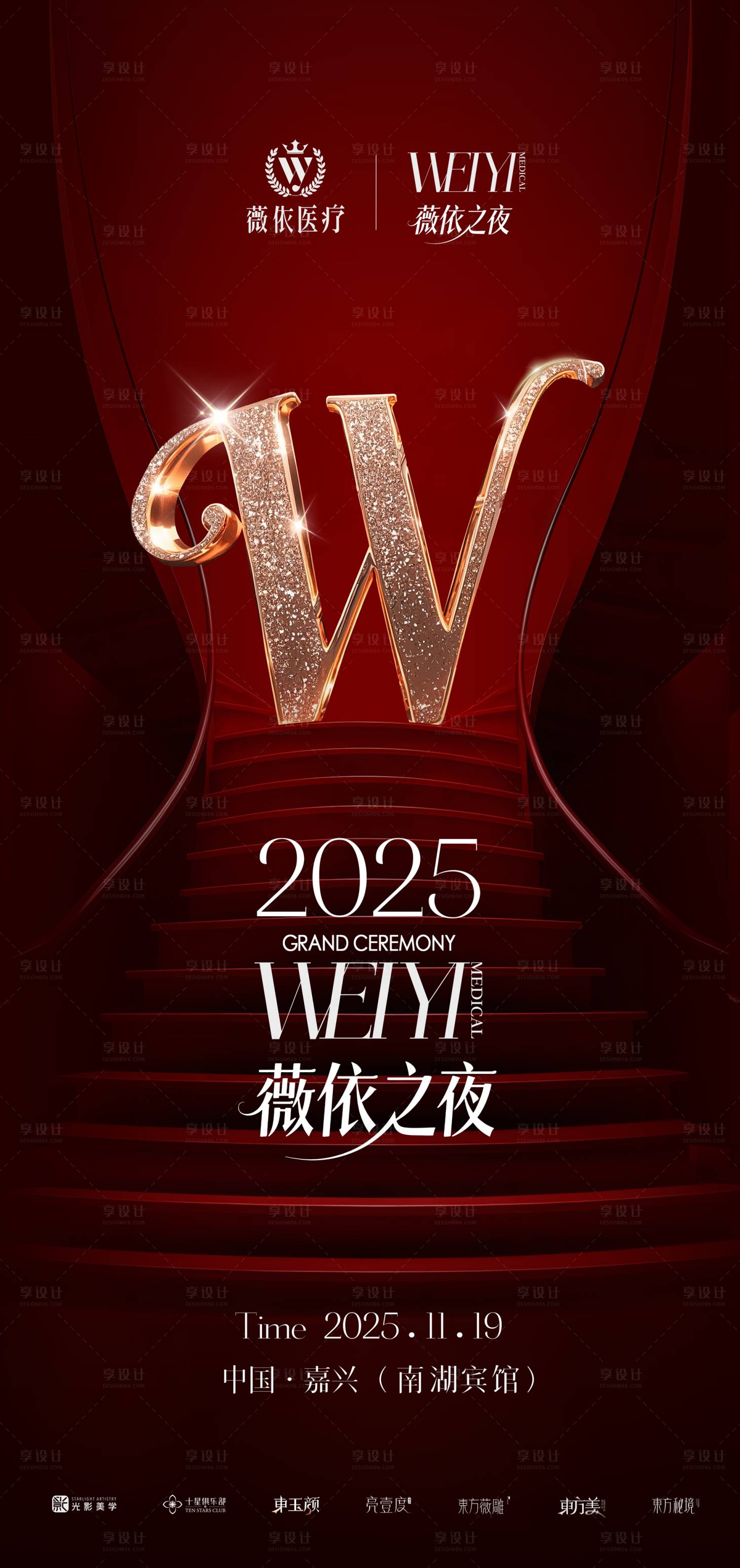 源文件下载【享设计】搜索编号：20670033767627352【海报】