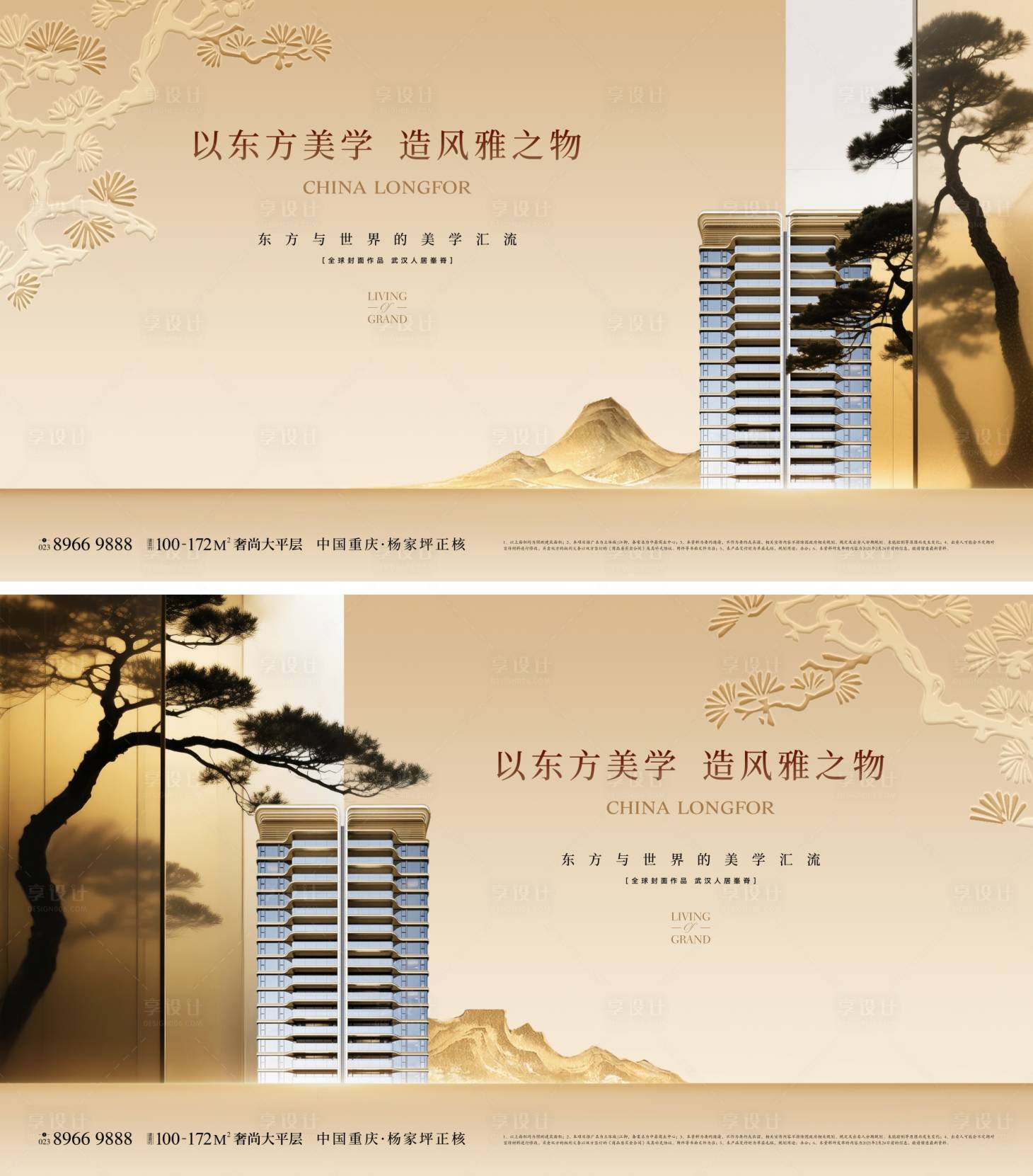 源文件下载【享设计】搜索编号：34710033673577217【地产金色中式背景板】