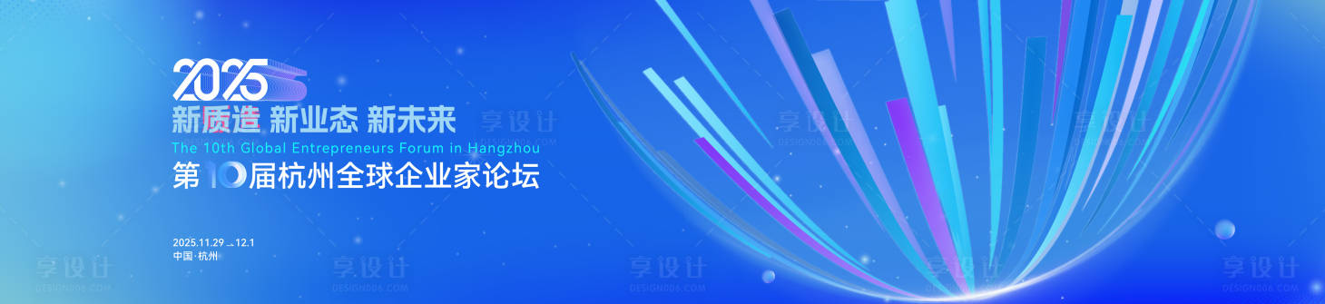 源文件下载【享设计】搜索编号：79190033615151386【科技创新论坛峰会主画面主k】