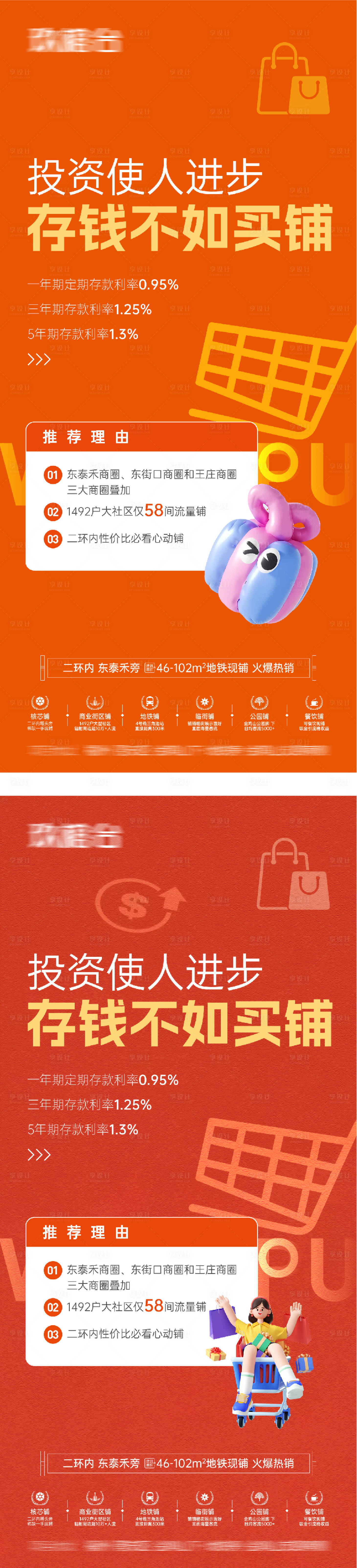 源文件下载【享设计】搜索编号：47960033561605721【热销加推特价房】