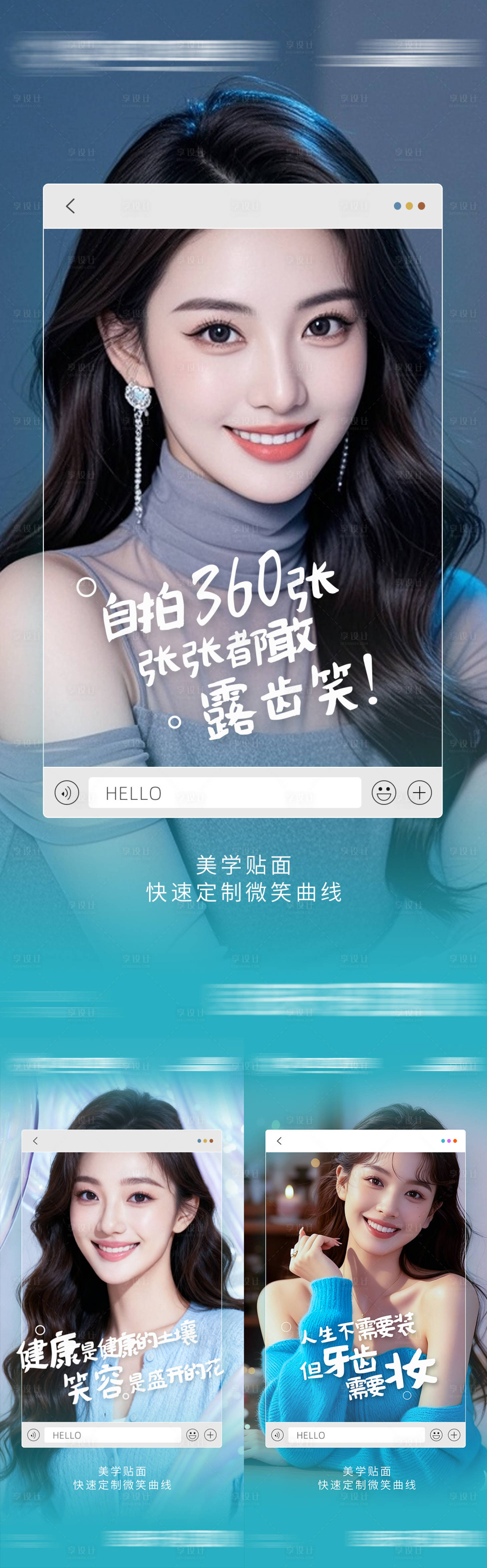 源文件下载【享设计】搜索编号：75650033737728141【口腔早安海报】