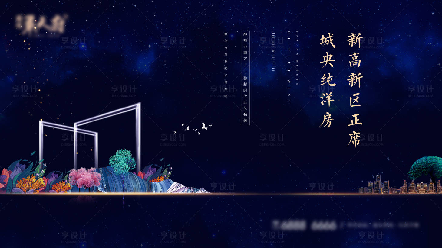 源文件下载【享设计】搜索编号：96160033473359890【地产主画面】