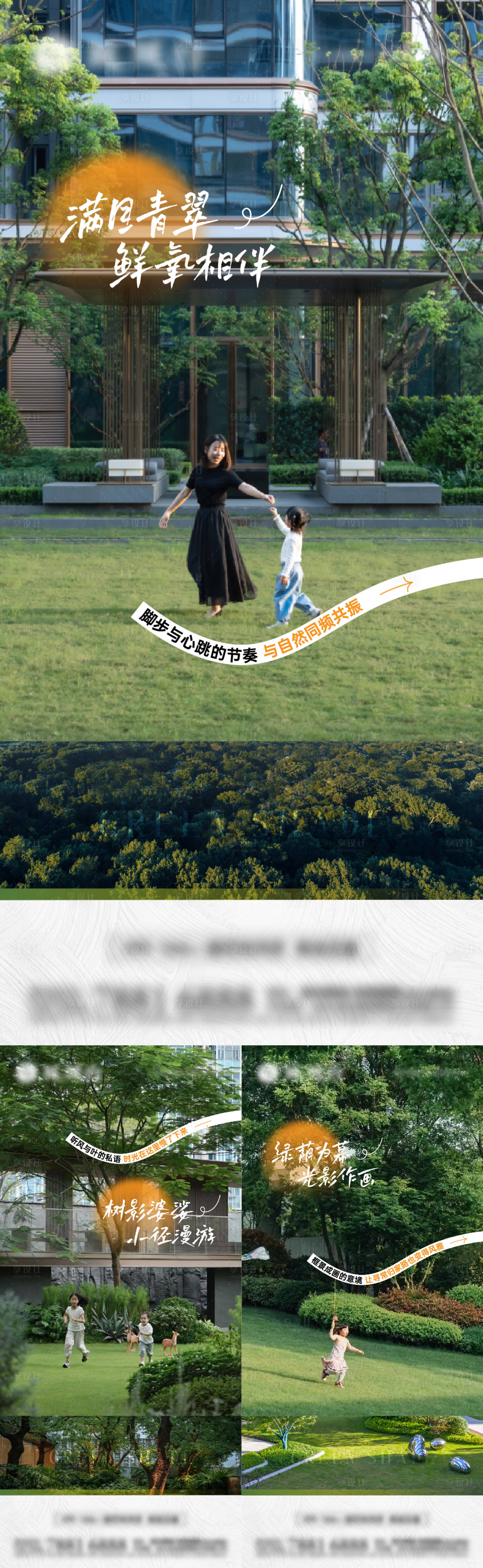 源文件下载【享设计】搜索编号：60200033745012564【地产价值点系列海报】