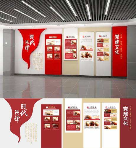 源文件下载【享设计】搜索编号：16040033732256462【党建文化墙】