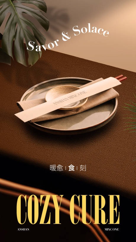 源文件下载【享设计】搜索编号：57660033580821544【秋季美食海报】