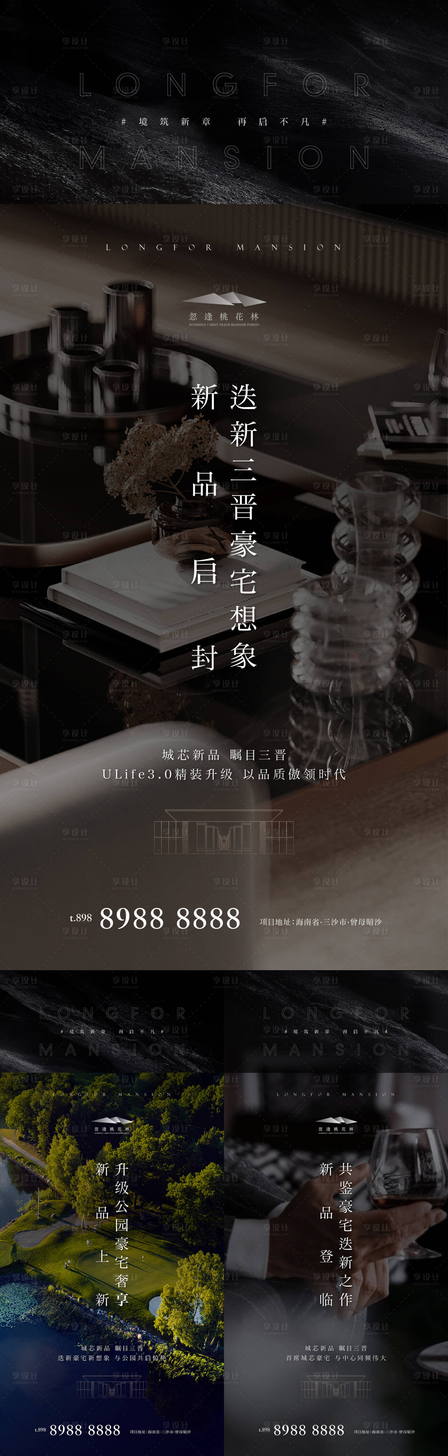 源文件下载【享设计】搜索编号：24970033465347136【高端豪宅圈层系列】