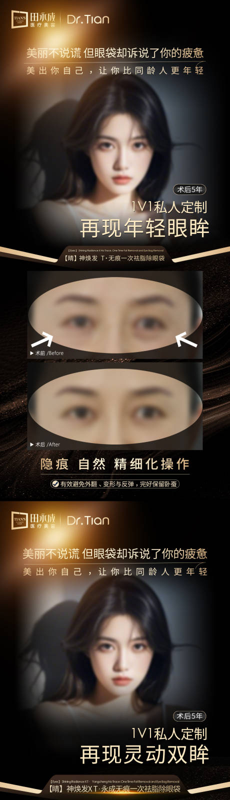 源文件下载【享设计】搜索编号：80120033547428499【医美黑金高级案例套图系列】