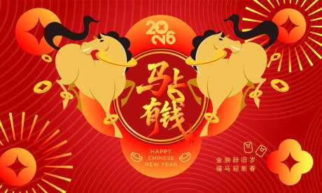 源文件下载【享设计】搜索编号：12680033786018678【2026马年新年活动背景板】