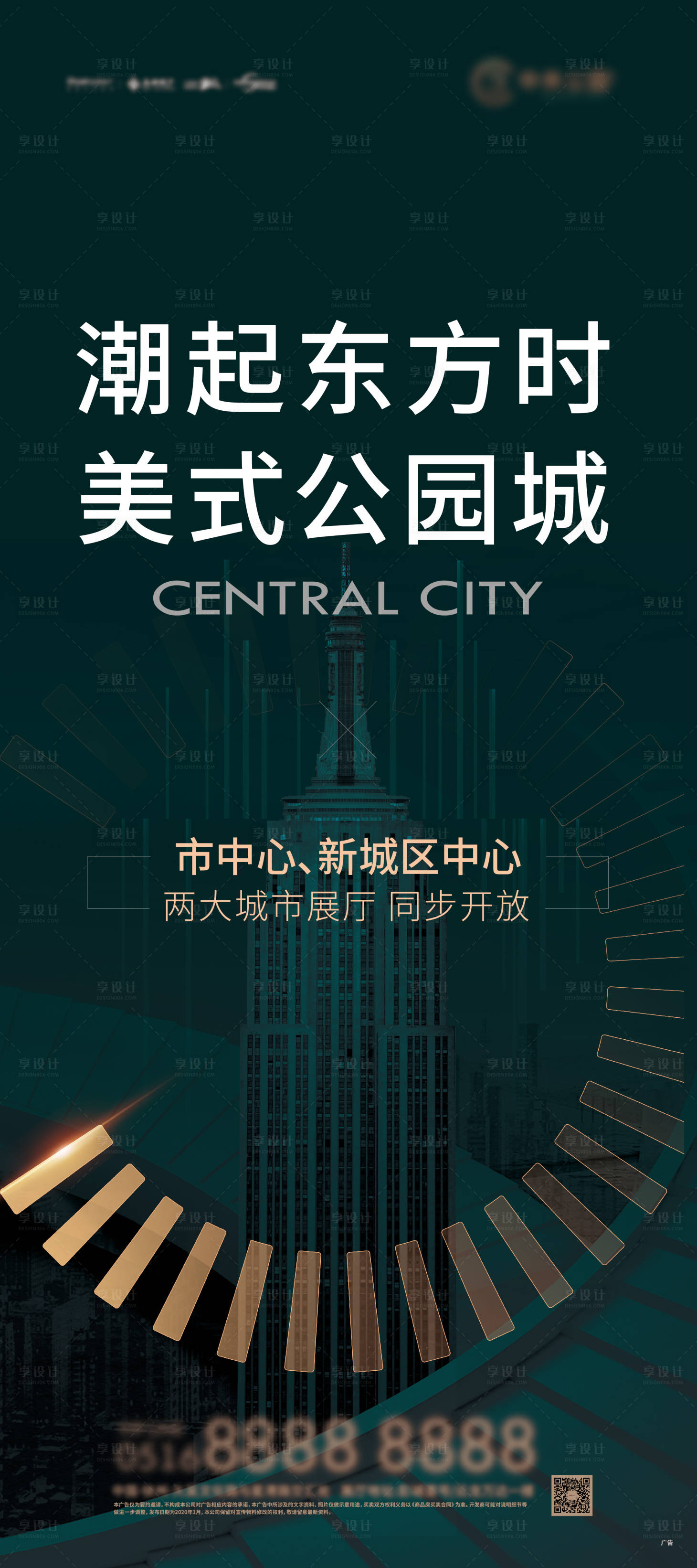 源文件下载【享设计】搜索编号：91050033626232185【地产价值点展架易拉宝】