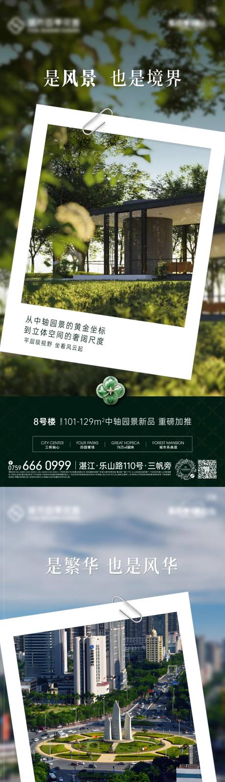 源文件下载【享设计】搜索编号：82650033513297573【价值点海报  】