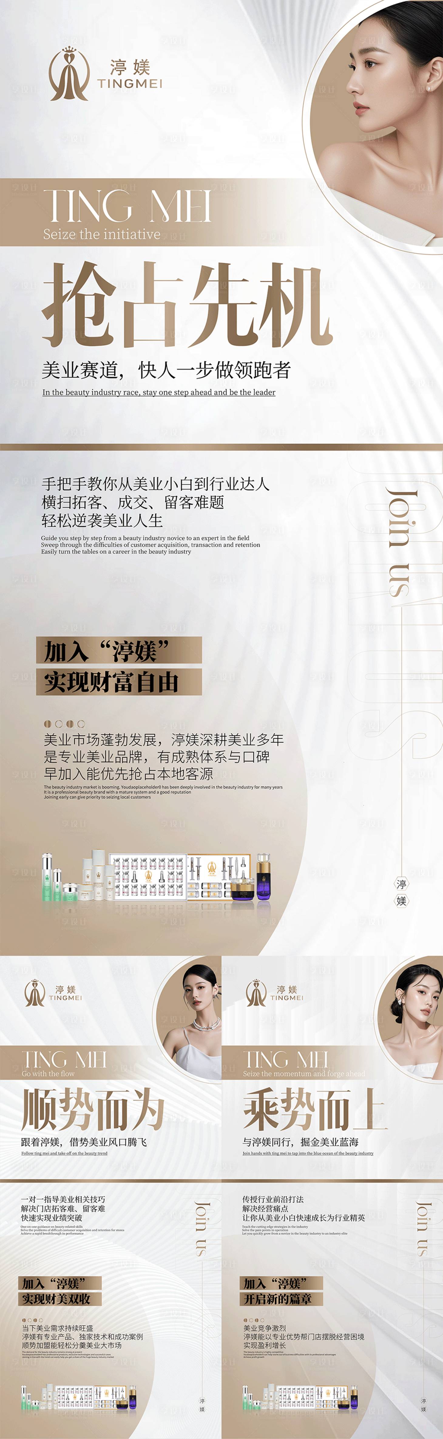 源文件下载【享设计】搜索编号：24940033651548028【造势宣传海报】