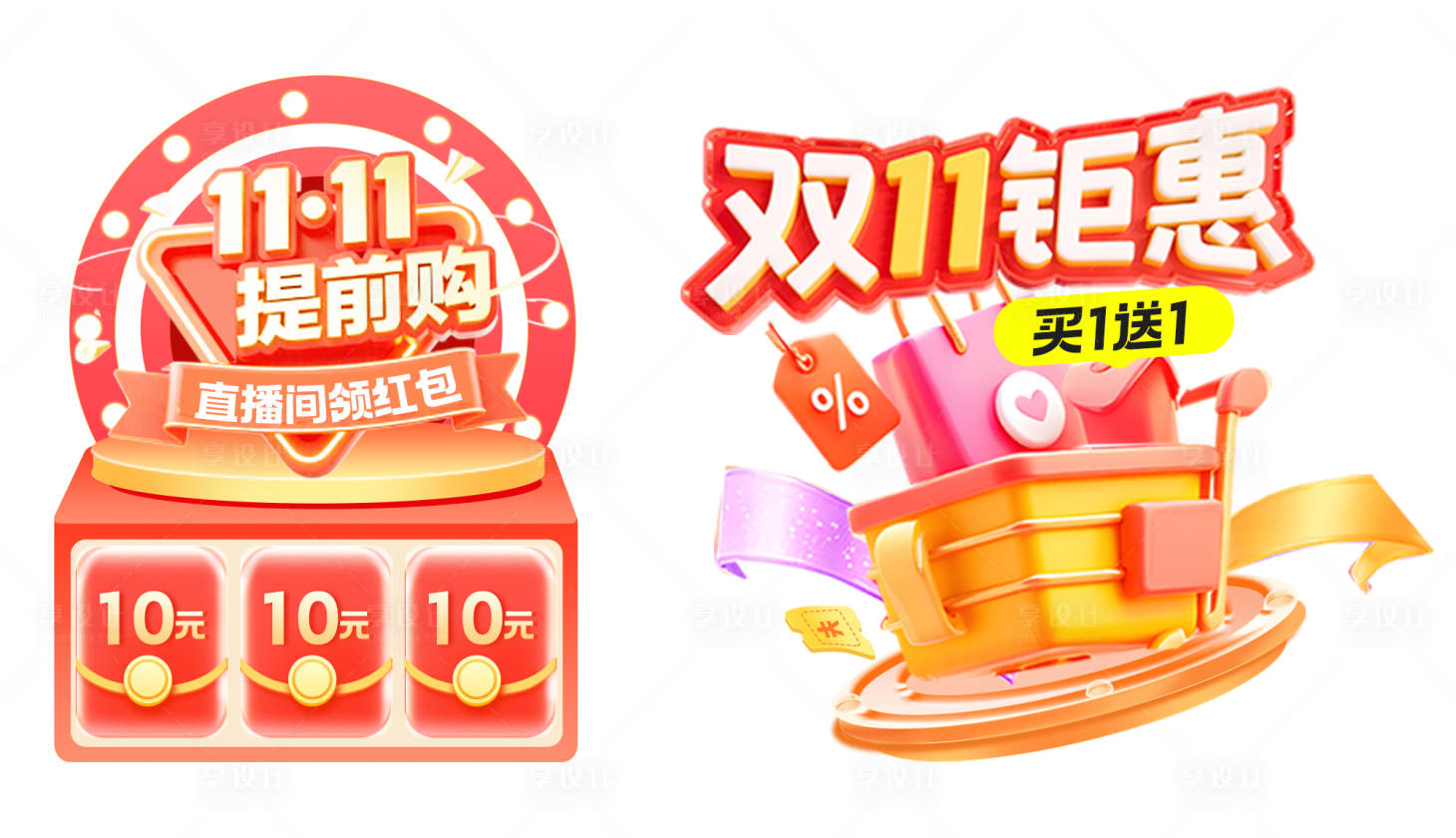 源文件下载【享设计】搜索编号：40310033426103465【电商专题活动优惠券福利弹窗通用】